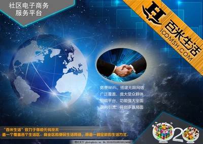 電子商務(wù)技術(shù)服務(wù) 打造卓越宣傳海報(bào)的幕后英雄