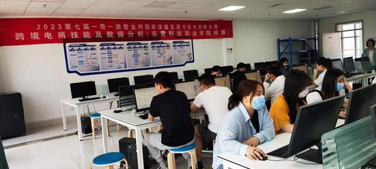 2023第七屆一帶一路暨金磚國家技能發展與技術創新大賽跨境電商技能及數據分析東營科技職業學院校賽成功舉辦，電子商務技術服務賦能人才發展